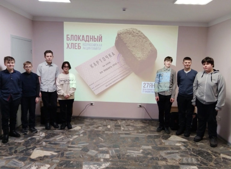 Акция "Блокадный хлеб".