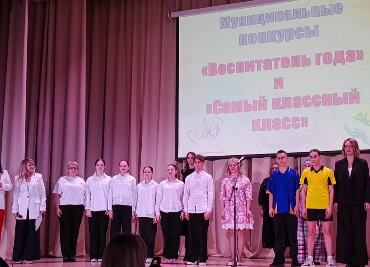 Самый классный класс!.