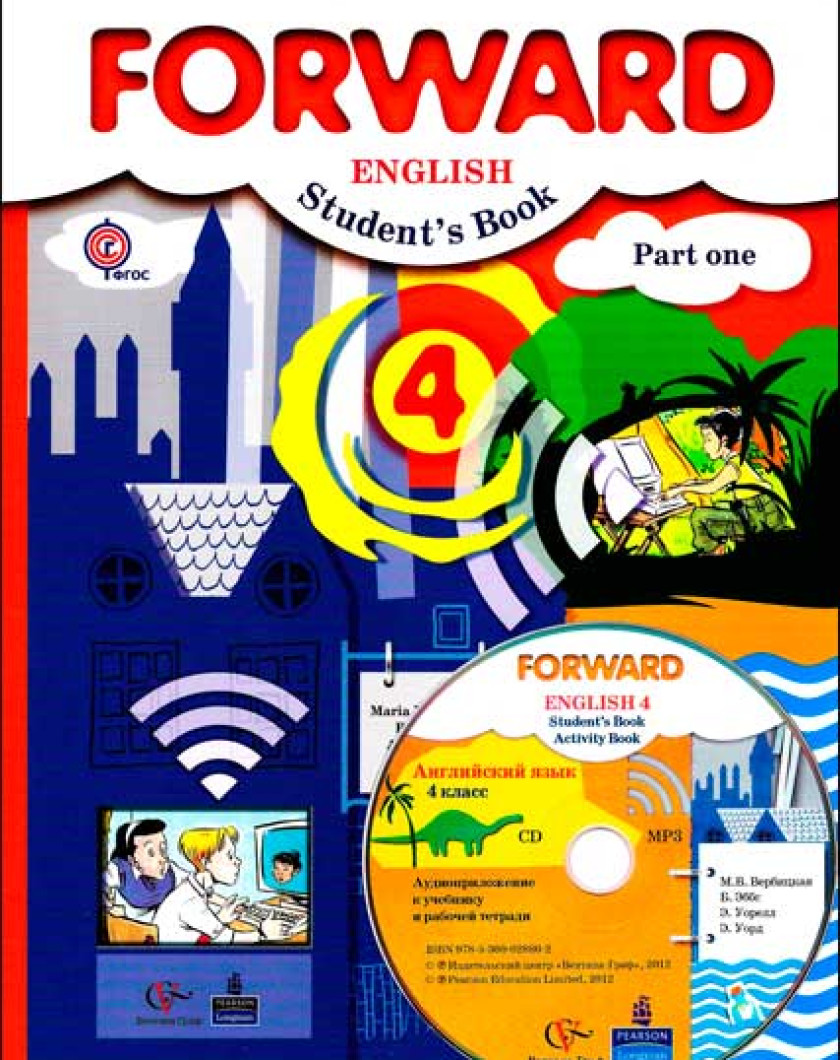 Forward english 4 класс